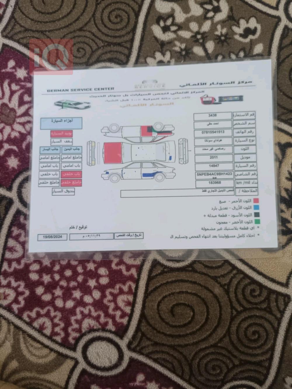 هیوندای سۆناتا